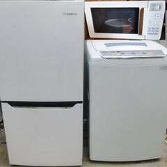 【ネット決済】高年式　生活家電　冷蔵庫　洗濯機　3点セット