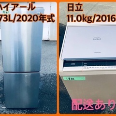 ⭐️11.0kg⭐️ 送料設置無料！売上NO,1♬洗濯機/冷蔵庫...