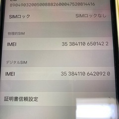 iPhone 11 Pro シルバー 64 GB本体