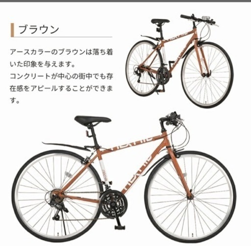 シマノ  クロスバイク
