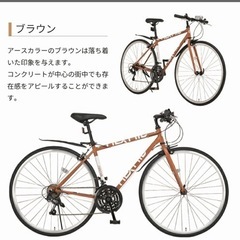 シマノ  クロスバイク