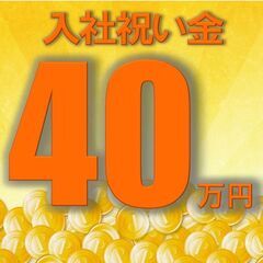 半導体装置の製造業務！締め切りまでわずか！《入社祝い金40万円》...