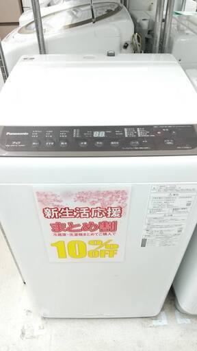 高年式美品2020年Panasonic 7㎏ 洗濯機 NA-F70PB13 パナソニック