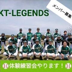 🎗️TKT-LEGENDS　新規メンバー募集🎗️