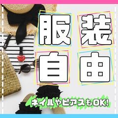 求人応募の電話対応及び専用端末へのデータ入力