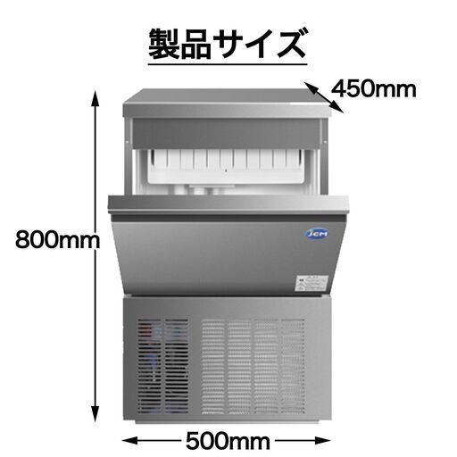 【店頭引渡し価格】 業務用 JCM 製氷機 JCMI-40 新品 40kg