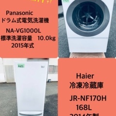 10.0kg❗️送料無料❗️特割引価格☆生活家電2点セット【洗濯