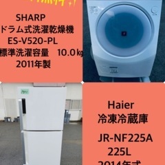 225L❗️送料無料❗️特割引価格★生活家電2点セット【洗濯機・...