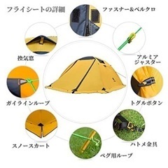 アウトドア 新品テント