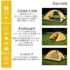 アウトドア 新品テント