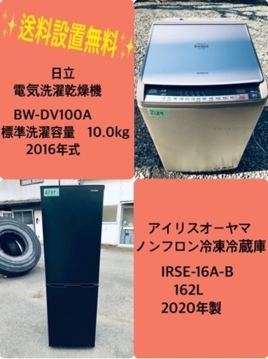 162L❗️送料設置無料❗️特割引価格★生活家電2点セット【洗濯機・冷蔵庫】