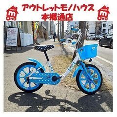 【子ども用 16インチ 自転車】4~5歳頃 身長101〜119c...