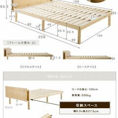 【ネット決済】受付4/22まで【最終値下】セミダブル宮付きベッド...