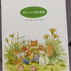 【決定】写真アルバム　絵本アルバム　赤ちゃん誕生物語