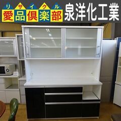 泉洋化工業 2枚スライド扉キッチンボード【愛品倶楽部柏店】