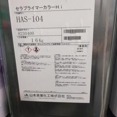 塗料　ハイシーカラーＳi　ＨＡＳ-104 山本窯業