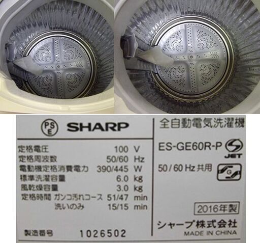 洗濯機 6.0㎏ 2016年製 全自動洗濯機 シャープ ES-GE60R ピンク 大きめ 6㎏ SHARP 札幌市 厚別店