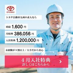 自動車部品の検査業務／入社特典120万円、時給1,600円 40