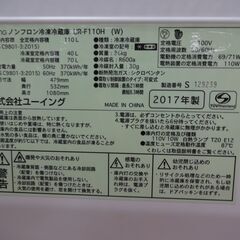 ID  012356　冷蔵庫　２ドア　ユーイング　110L　２０１７年製　UR-F110H(W)