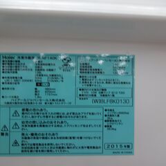 ID 010963　冷蔵庫　２ドア　ハイアール　138L　２０１５年製　JR-NF140K
