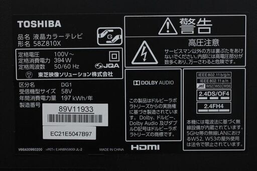 東芝 REGZA 4K液晶レグザ 最高級モデル 全面直下LED液晶テレビ 58V型(インチ)58Z810X 2017年製 TOSHIBA  中古家電 店頭引取歓迎 R5661)