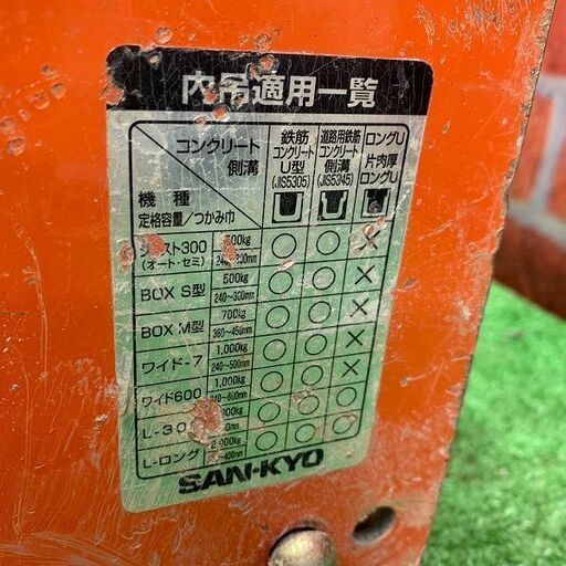三共トレーディング 不明 マシンバイス U字溝 内吊り【リライズ野田愛宕店】【店頭取引限定】【中古】ITETCI2LFAZ9 三共トレーディング 不明 マシンバイス U字溝 内吊り【リライズ野田