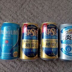 ビール🍺４本セット!