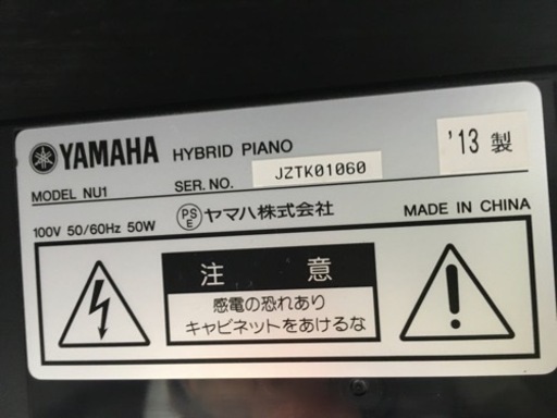 i527 YAMAHA  AvantGrand  NU1 2013年製　ヤマハ　アドバングランド　ハイブリッドピアノ　電子ピアノ