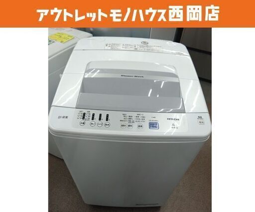 西岡店 洗濯機 8Kg 2018年製 日立 白い約束 NW-R803 ホワイト 大型 HITACHI 全自動洗濯機
