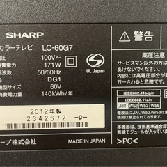 ☆60インチ!!☆SHARP AQUOS クアトロン 3D G G7 LC-60G7