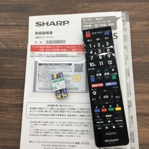 #P-27【ご来店頂ける方限定】SHARPの32型液晶テレビです