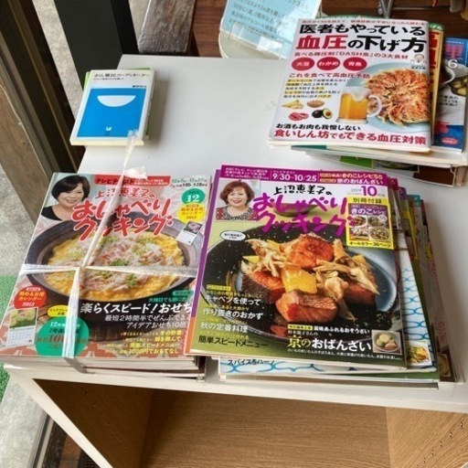 上沼恵美子のおしゃべりクッキング本一冊100円 吉松ちぐさ 別府大学の家具の中古あげます 譲ります ジモティーで不用品の処分