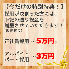 【町田市】期間限定！お祝金あり！未経験活躍中！重度訪問介護のスタ...