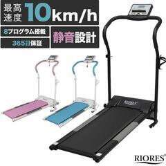 RIORES RUNNER MAX　ルームランナーマックス 