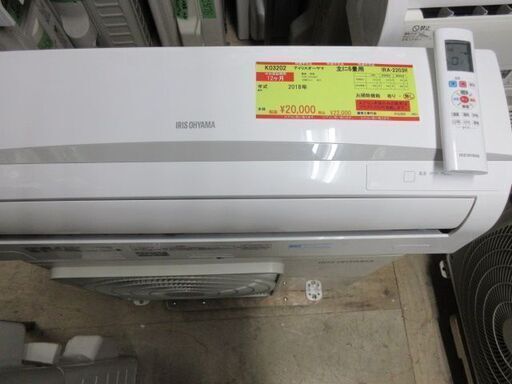 K03202　アイリスオーヤマ　中古エアコン　主に6畳用　冷2.2kw／暖2.2kw