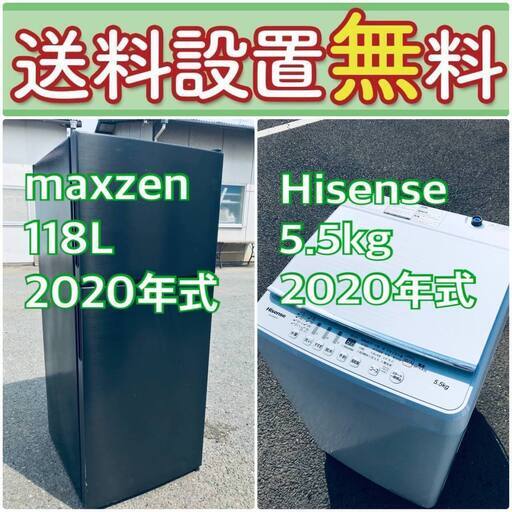 2020年製❗️売り切れゴメン❗️送料設置無料❗️早い者勝ち冷蔵庫/洗濯機の大特価2点セット♪