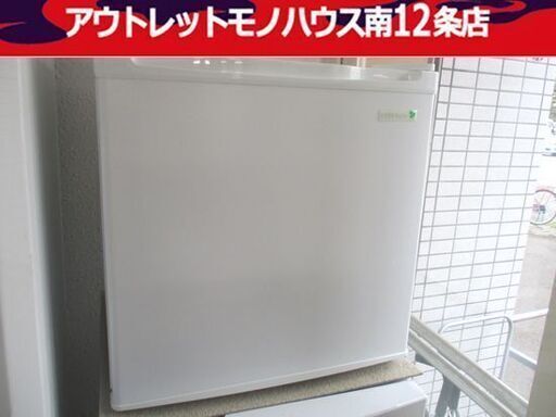 冷蔵庫 45L 2015年製 ハーブリラックス YRZ-C05B1 動作確認済み 1ドア HERB Relax 札幌市 中央区
