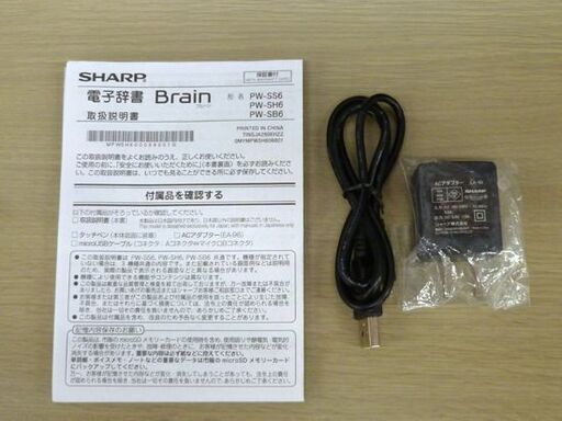 美品 SHARP カラー電子辞書 Brain PW-SS6 ホワイト USB ブレーン 高校生モデル シャープ 苫小牧西店 美品 SHARP カラー電子辞書 Brain PW-SS6 ホワイト USB ブレーン