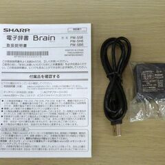 美品 SHARP カラー電子辞書 Brain PW-SS6 ホワイト USB ブレーン 高校生モデル シャープ 苫小牧西店