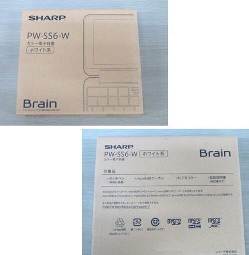 美品 SHARP カラー電子辞書 Brain PW-SS6 ホワイト USB ブレーン 高校生モデル シャープ 苫小牧西店 美品 SHARP カラー電子辞書 Brain PW-SS6 ホワイト USB ブレーン
