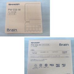 美品 SHARP カラー電子辞書 Brain PW-SS6 ホワイト USB ブレーン 高校生モデル シャープ 苫小牧西店