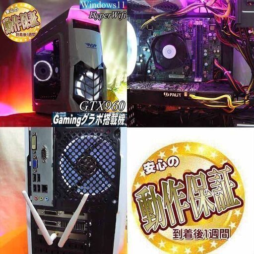 【紅蒼★ハイパーWifiゲーミングPC】フォートナイト◎ 紅蒼☆ハイパーWifiゲーミングPC】フォートナイト◎