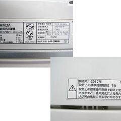 洗濯機 7kg 2017年製 ヤマダセレクト YWM-T70D1 7.0kg YAMADA SELECT札幌市手稲区