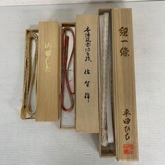 着物 帯締め 紐 和装小物 平田ひも 逸品 新品 セット まとめ売り
