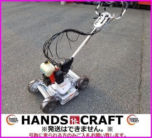 新しい到着 引取限定 共立 4WD スパイダーモア 自走式草刈機 AZ850A その他