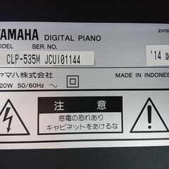 電子ピアノ YAMAHA ヤマハ Clavinova クラビノーバ CLP-535M 2014製 動作品