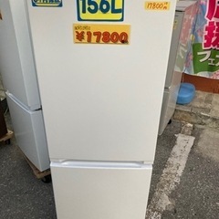 【YAMADA冷蔵庫】2019年製6ヶ月保証付156L  クリー...