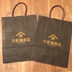 久世福商店　ショップ紙袋　2枚　 他紙袋同時購入割引します。