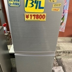 【SHARP】冷蔵庫2018年製6ヶ月保証付　137L  クリー...