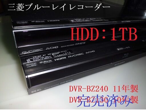 (^^♪　神機　DVR-BZ130/DVR-BZ240